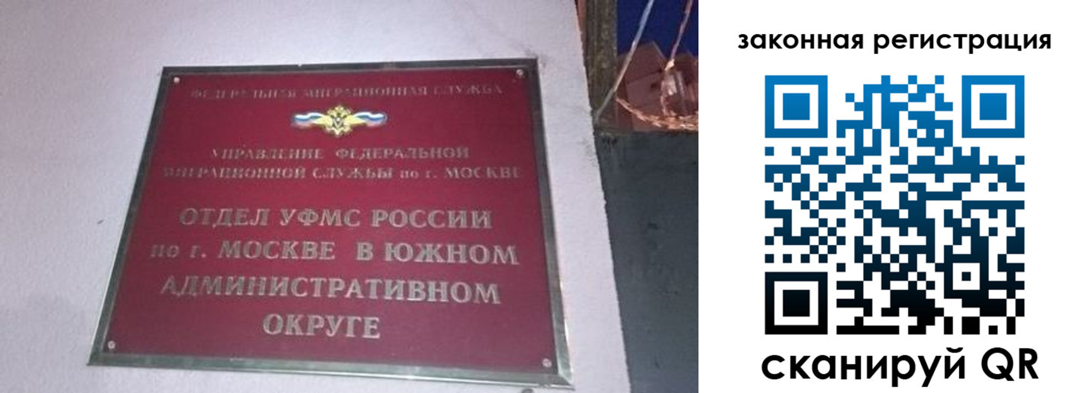 прописка иностранных граждан в Волчанске