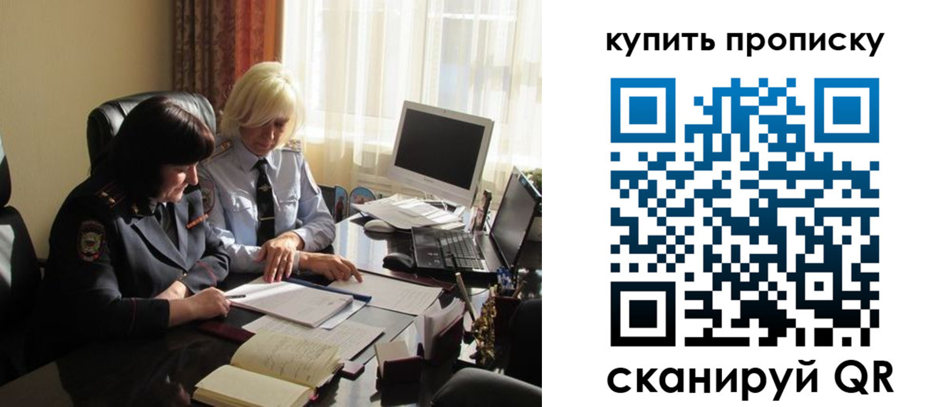 временная регистрация собственник в Волчанске