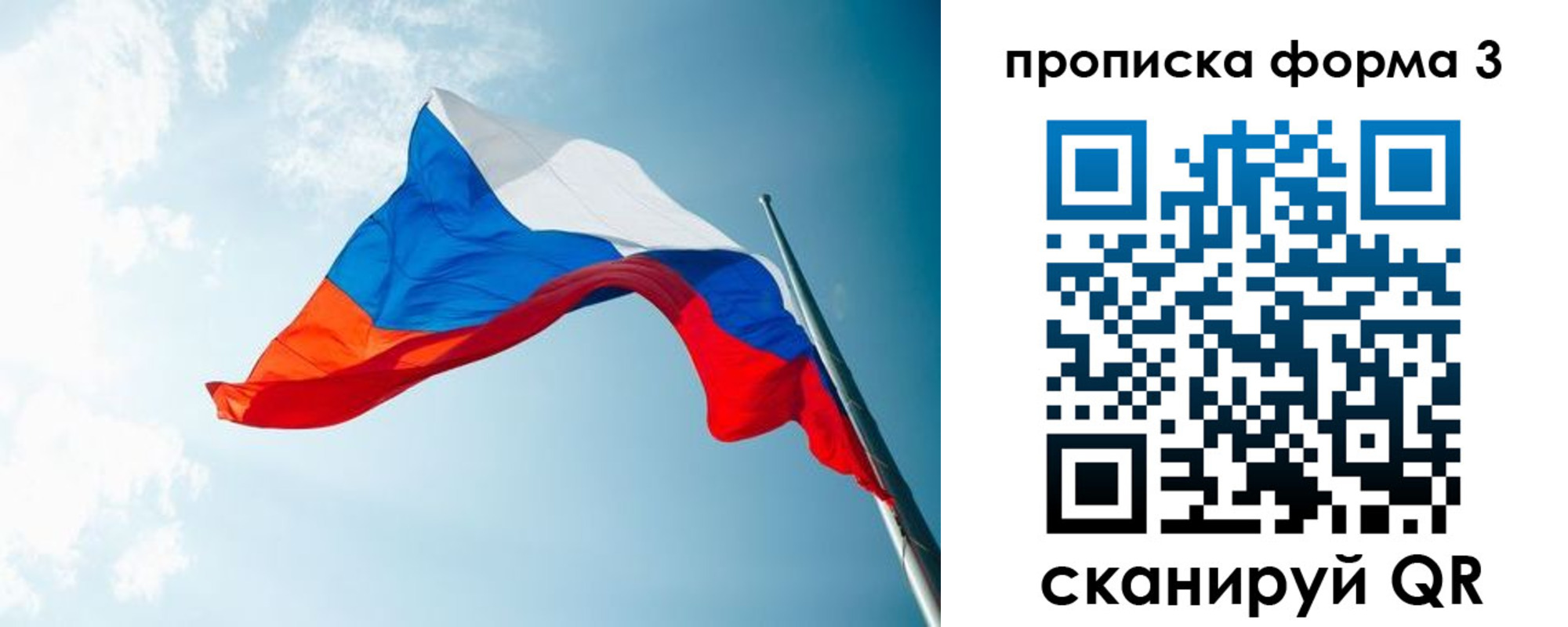 временная регистрация гарантия в Волчанске