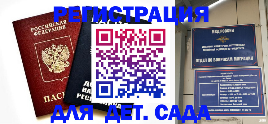 прописка 2025 в Волчанске