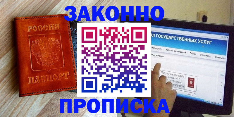 прописка гарантия в Волчанске