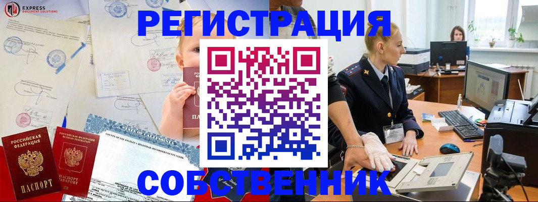 временная регистрация для всех в Волчанске