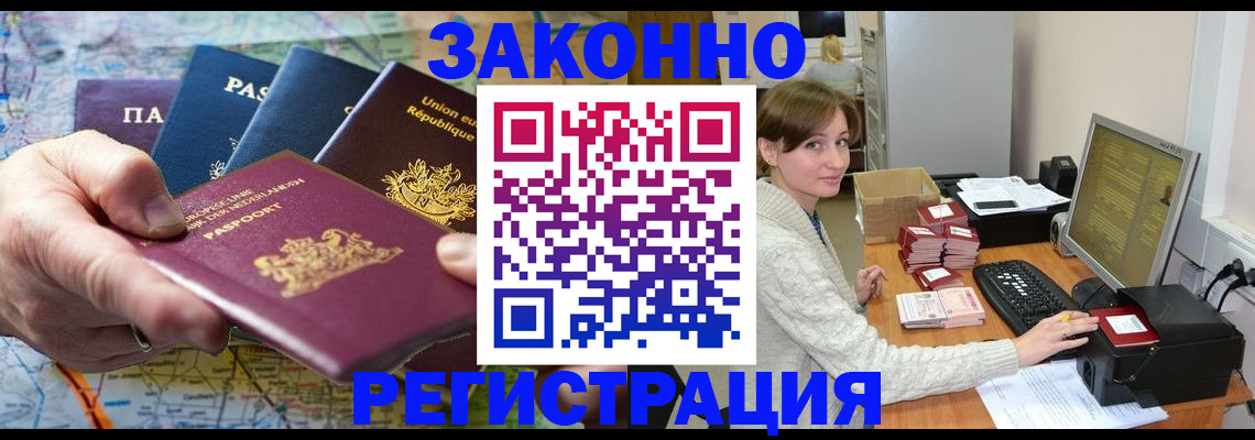 прописка для школы в Волчанске