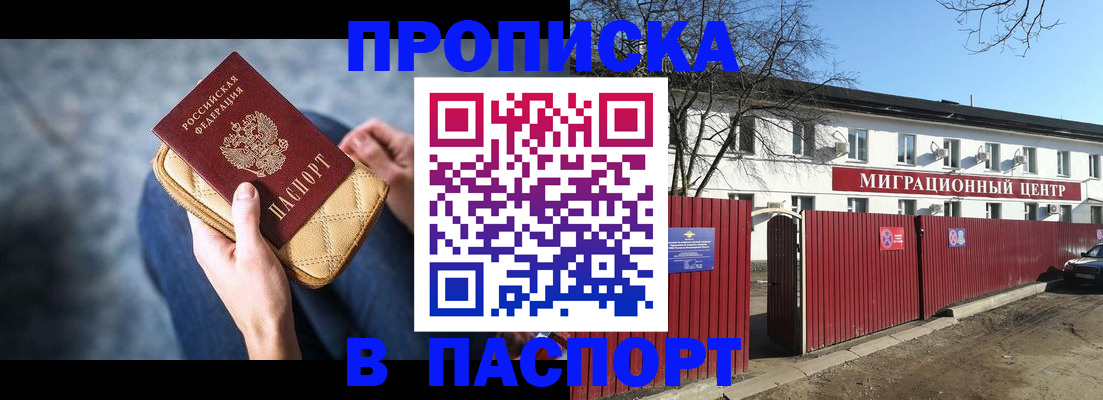 временная регистрация в квартире в Волчанске