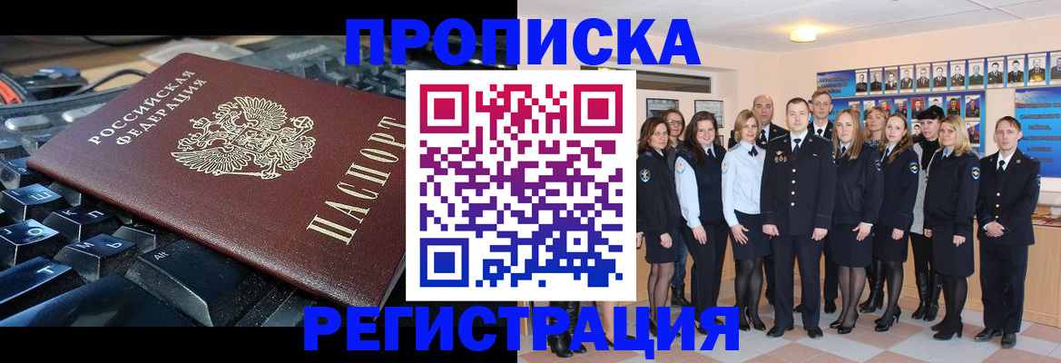 временная регистрация для всех в Волчанске